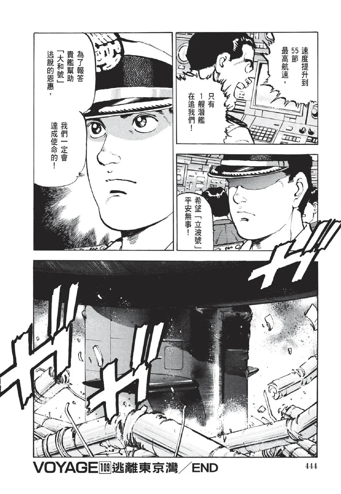 新装版05卷 第446页