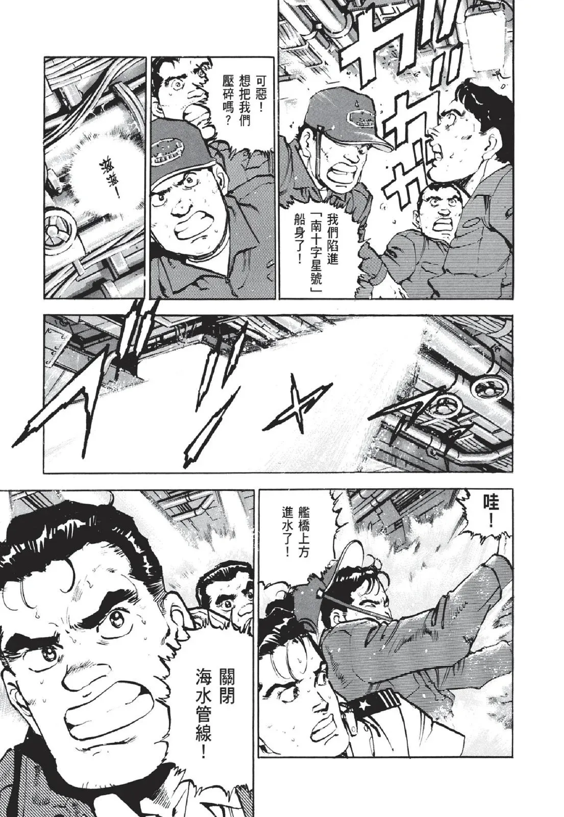 新装版05卷 第447页