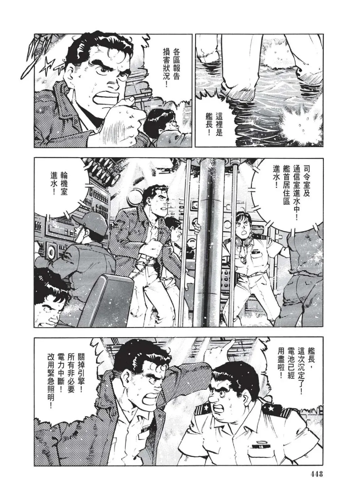 新装版05卷 第450页