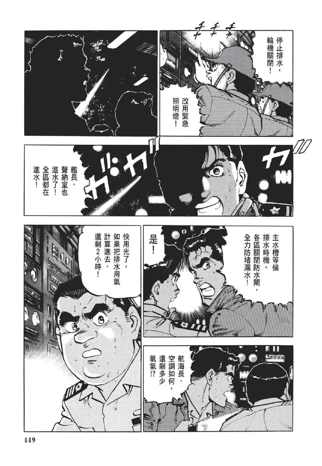新装版05卷 第451页
