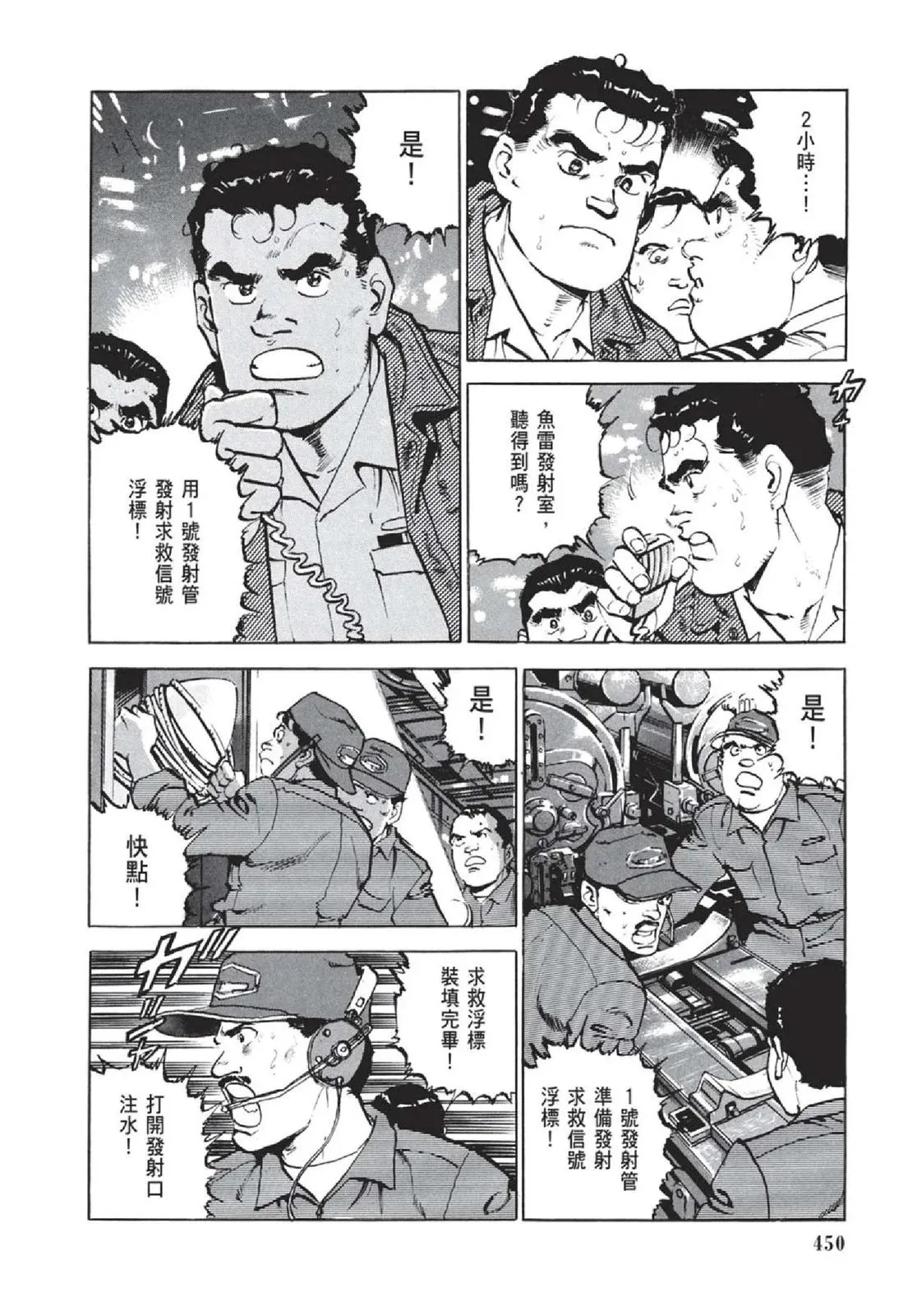 新装版05卷 第452页