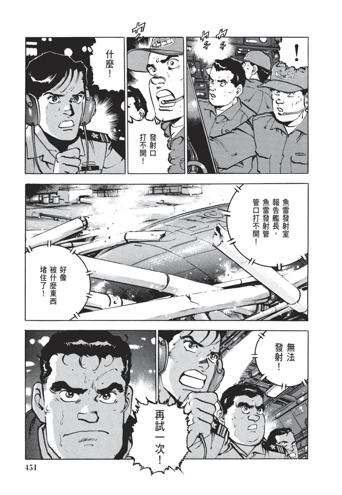 新装版05卷 第453页