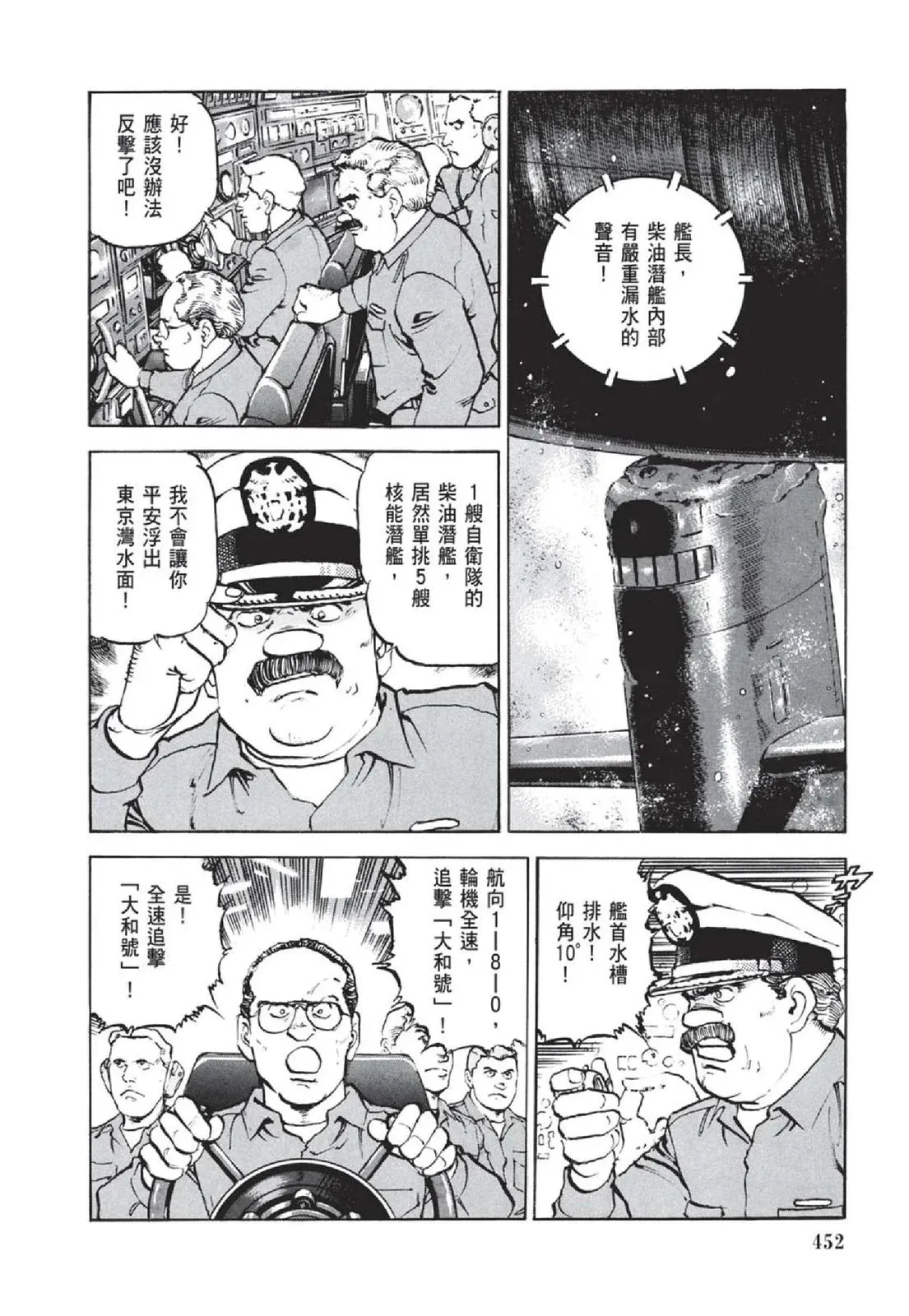 新装版05卷 第454页