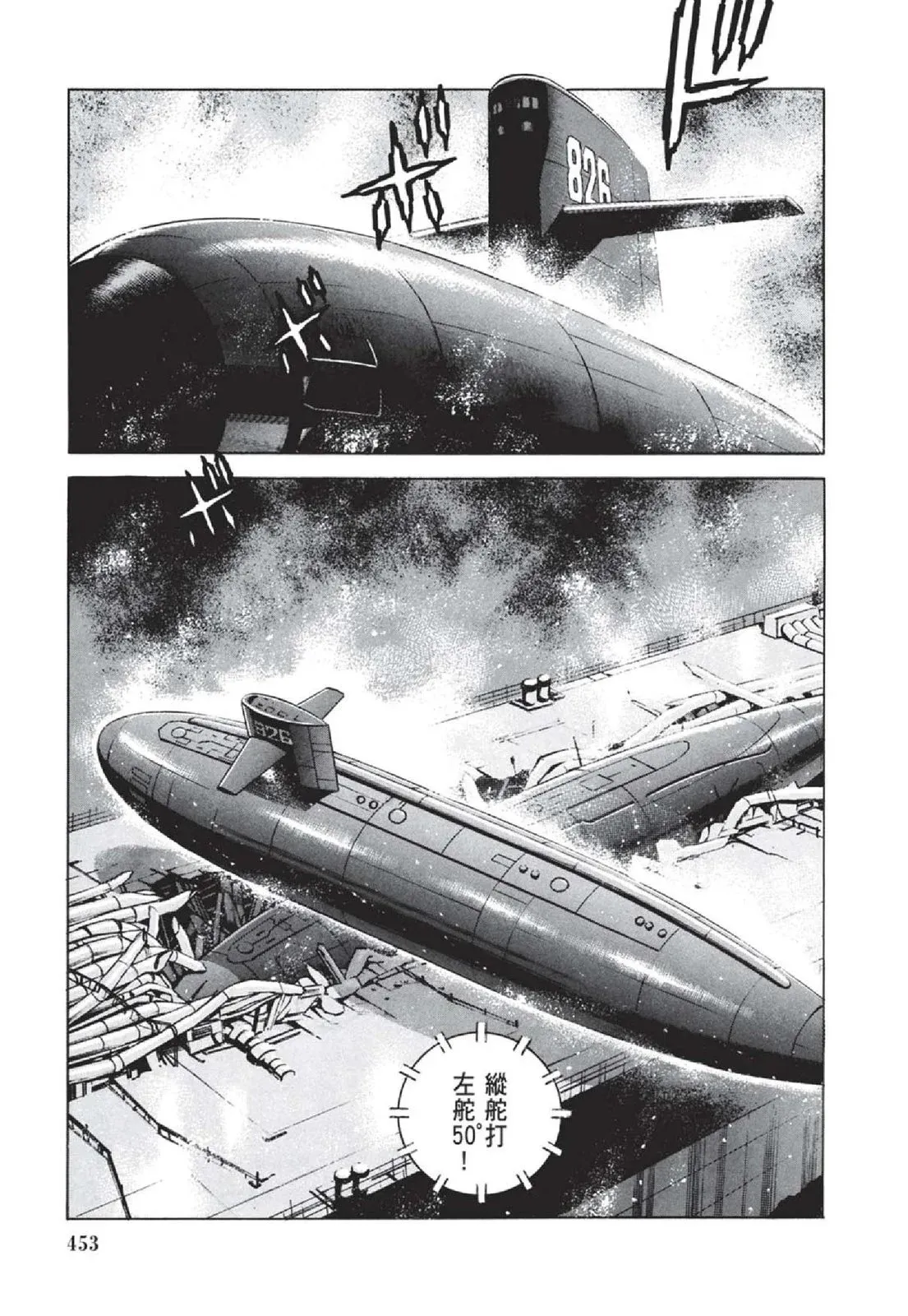 新装版05卷 第455页