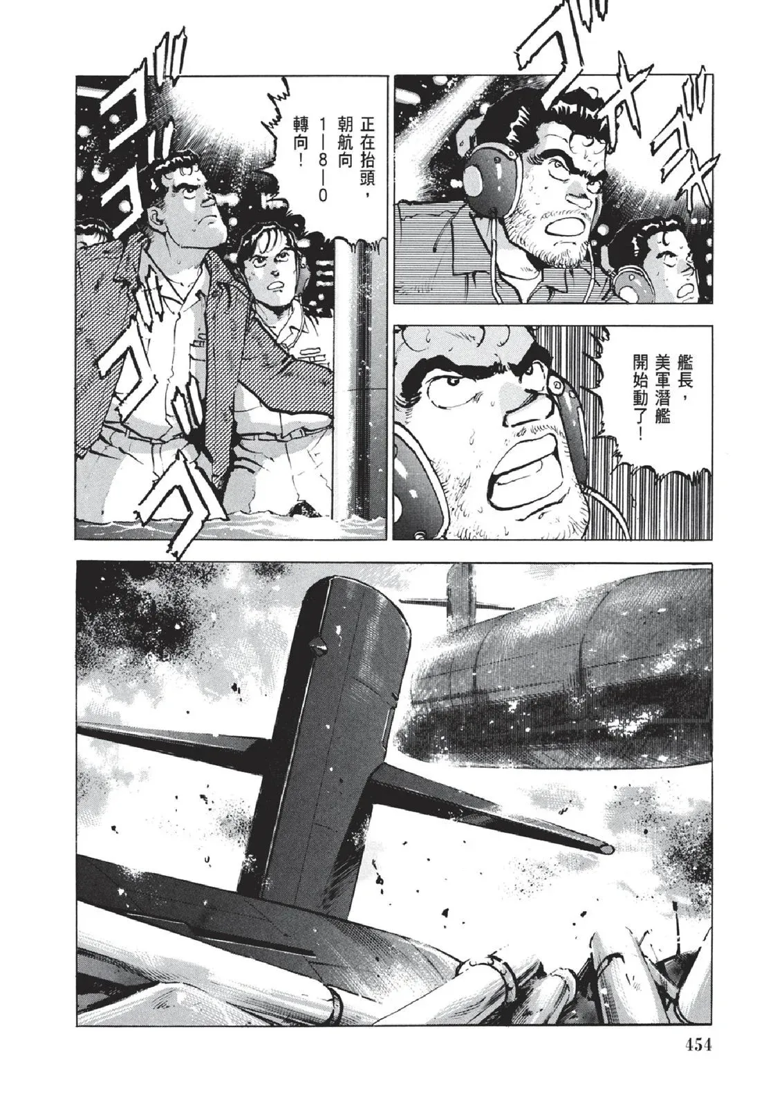新装版05卷 第456页