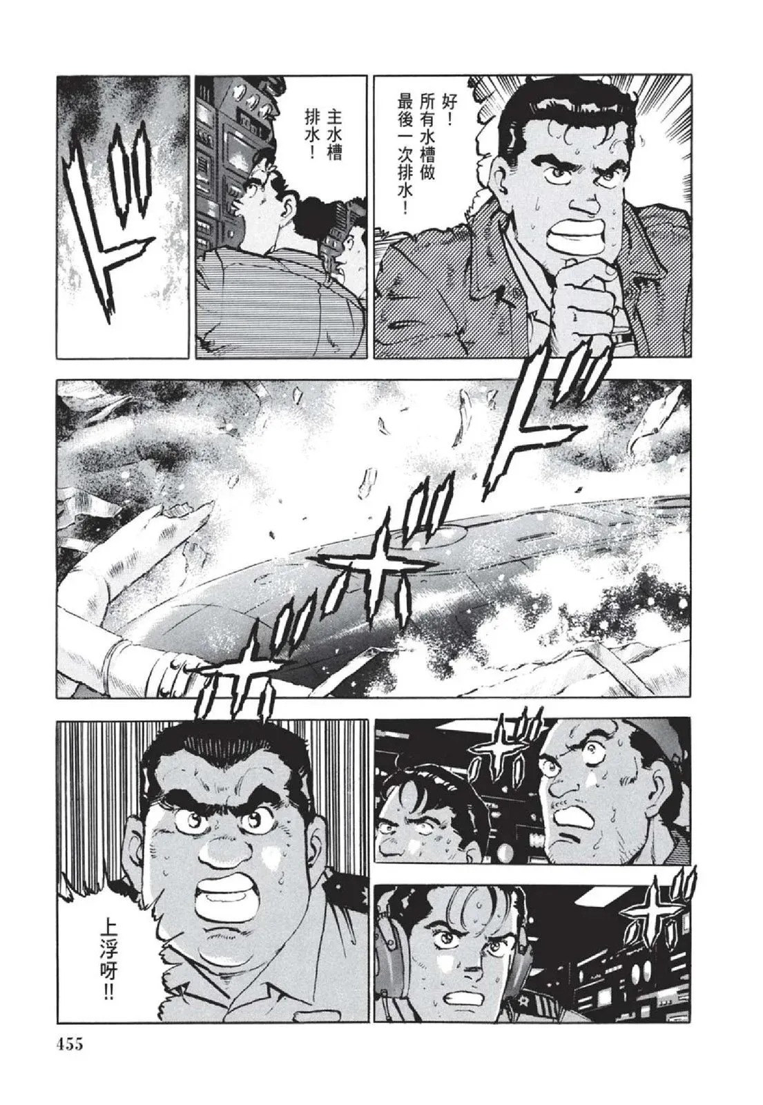 新装版05卷 第457页