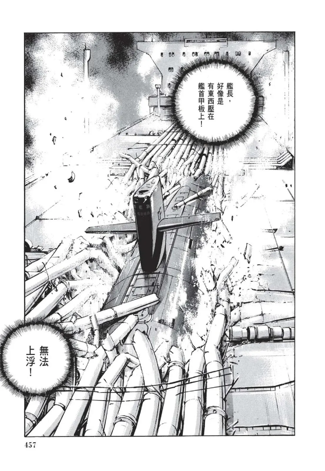 新装版05卷 第459页