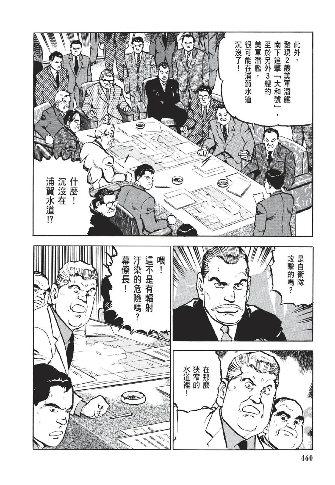 新装版05卷 第462页