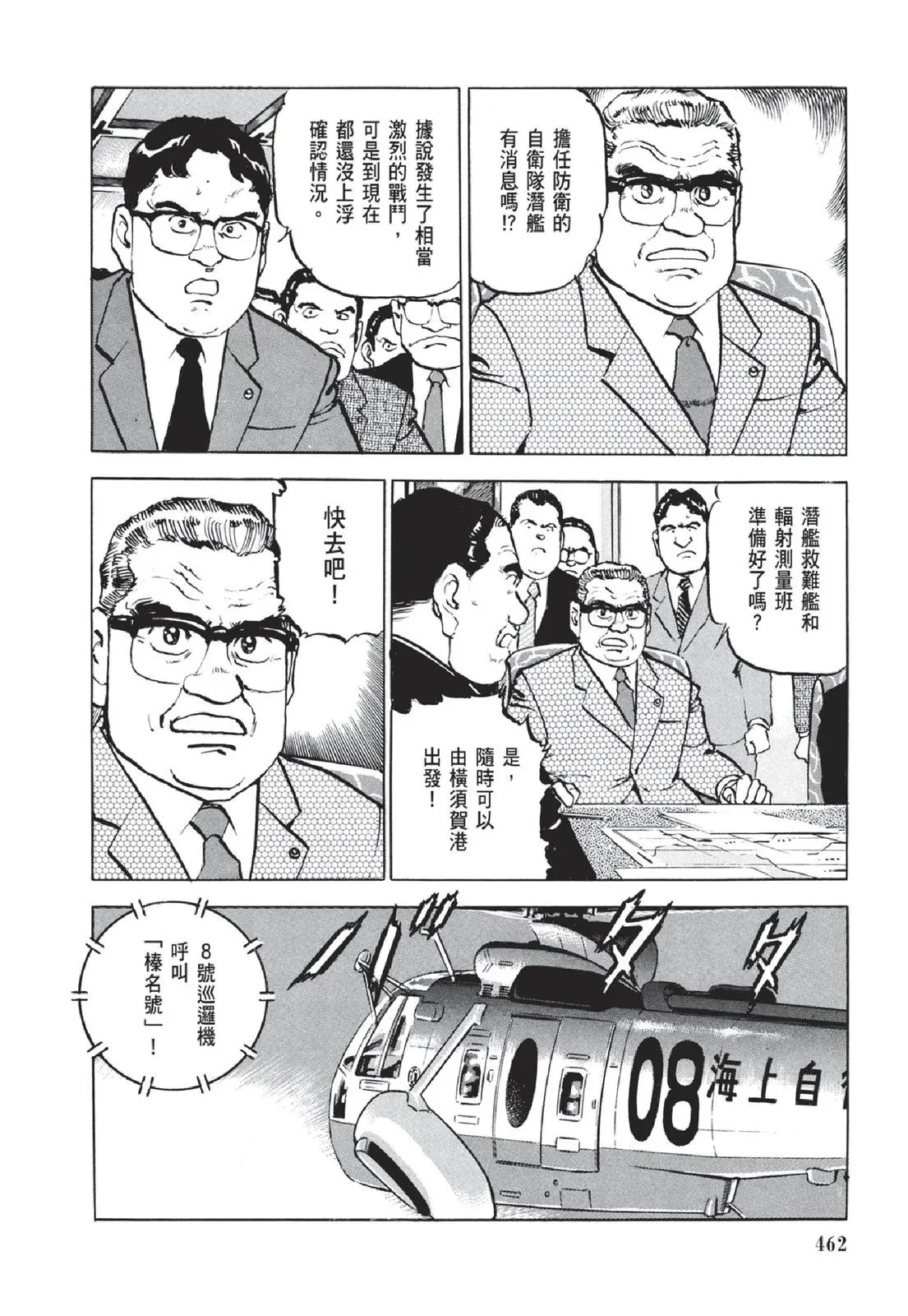新装版05卷 第464页