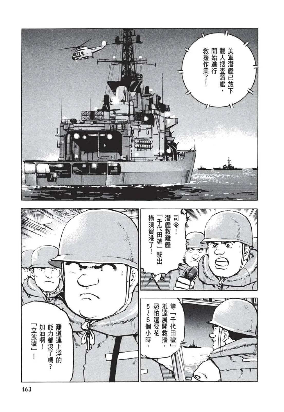 新装版05卷 第465页