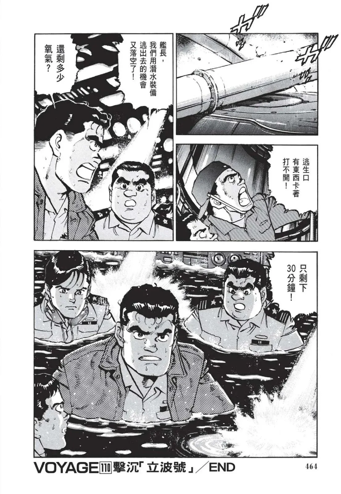 新装版05卷 第466页