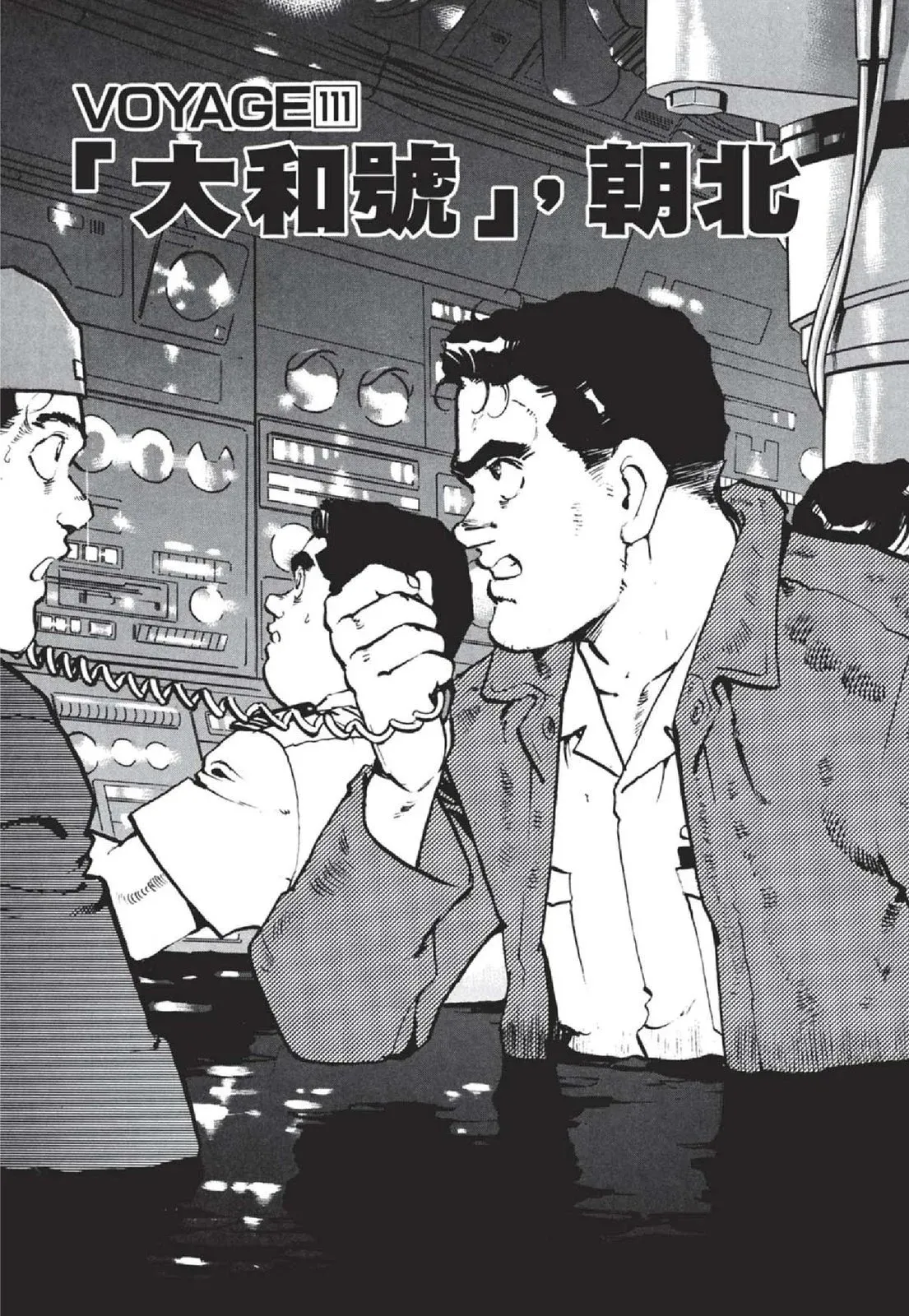 新装版05卷 第467页