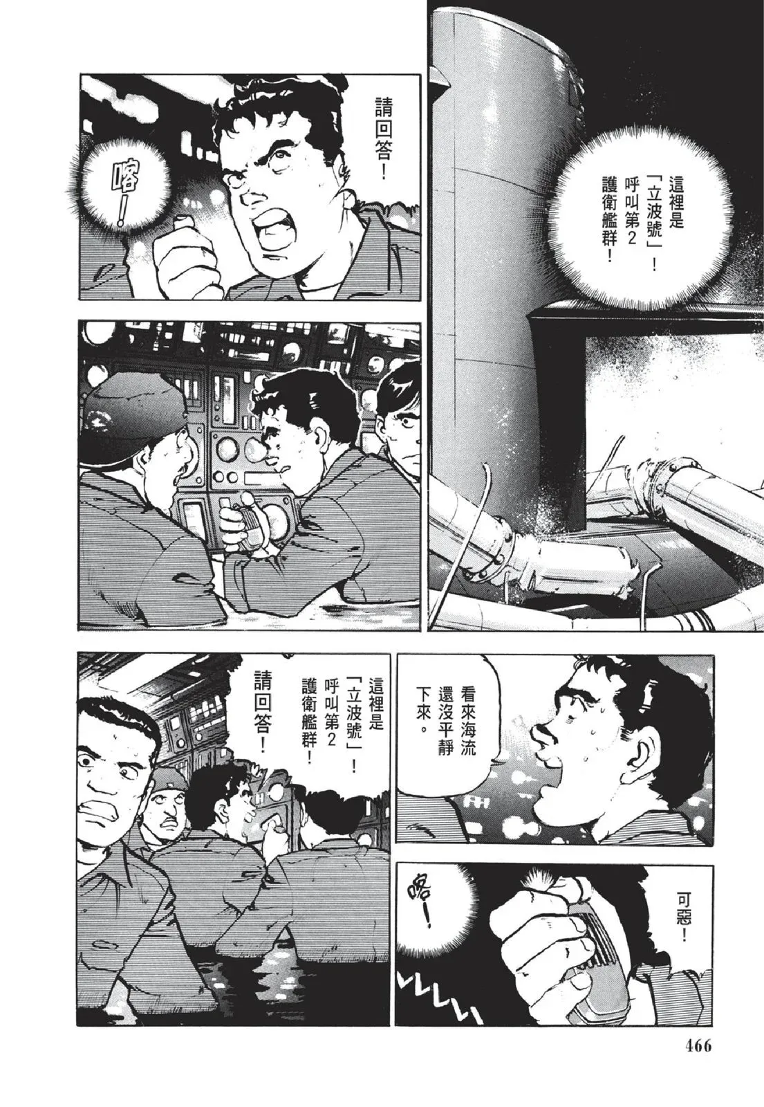 新装版05卷 第468页