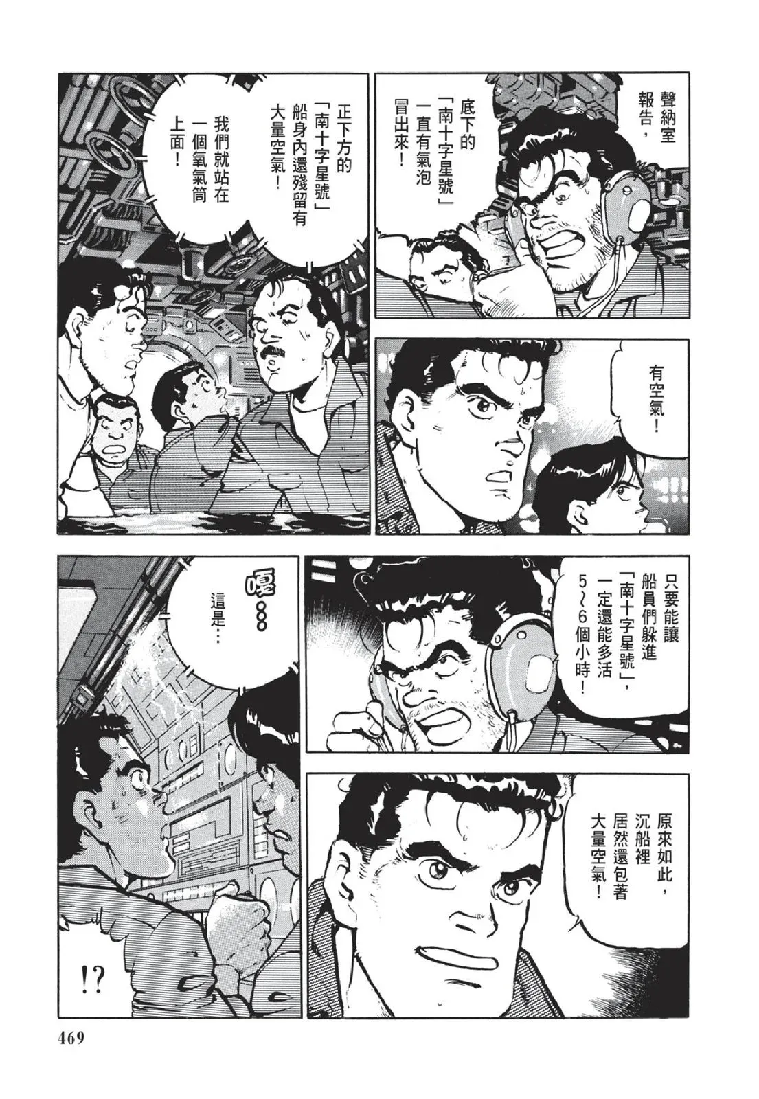 新装版05卷 第471页