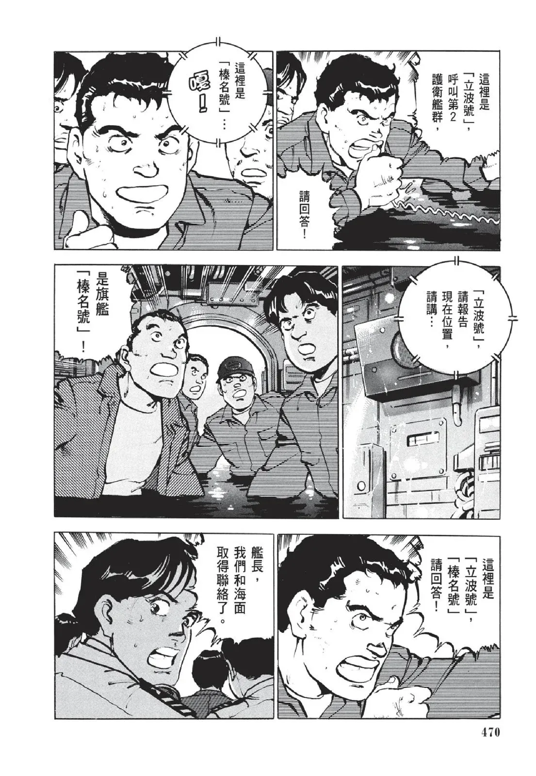 新装版05卷 第472页