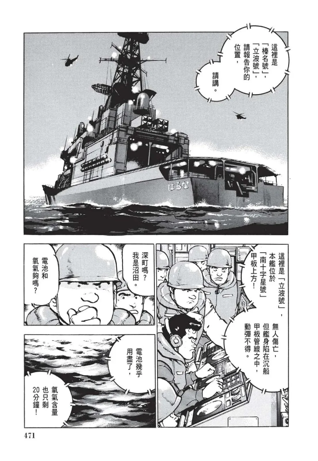 新装版05卷 第473页