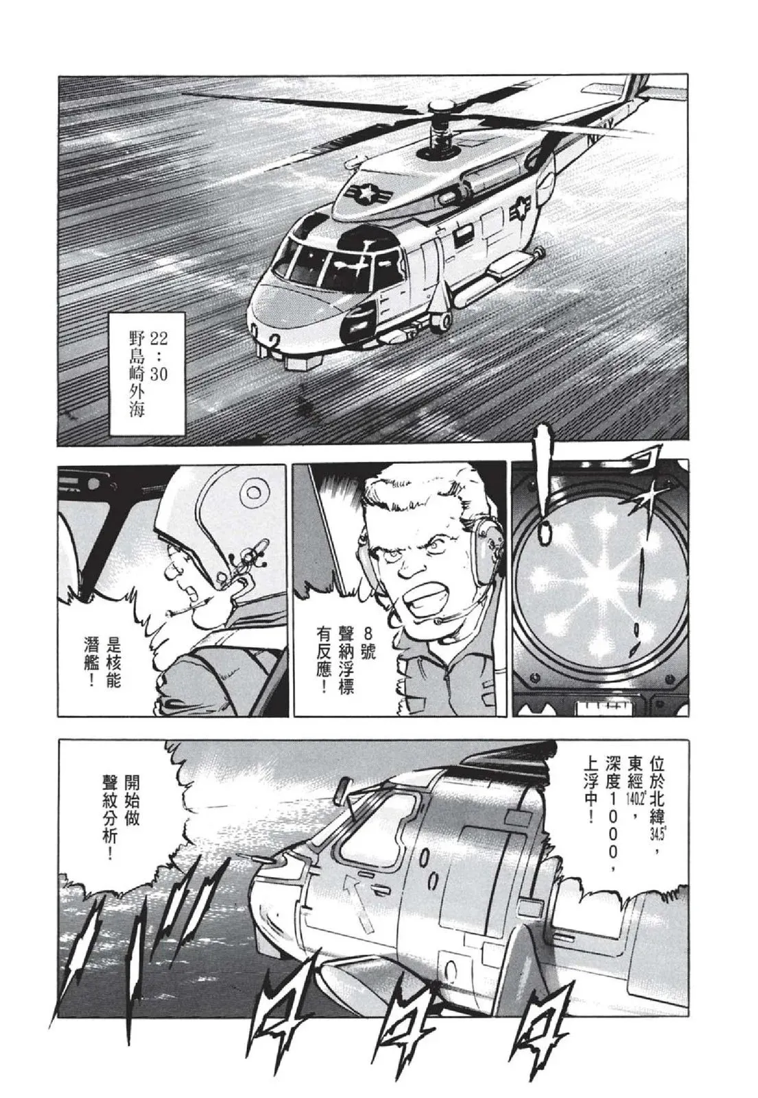 新装版05卷 第475页