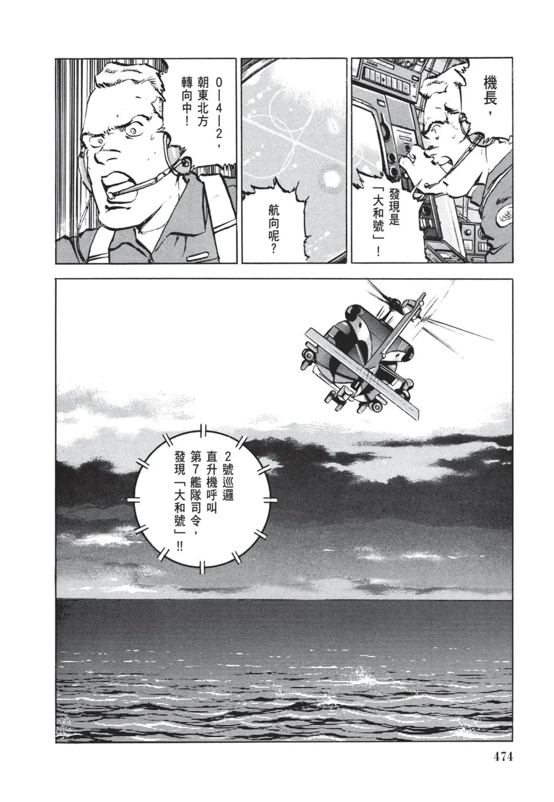 新装版05卷 第476页