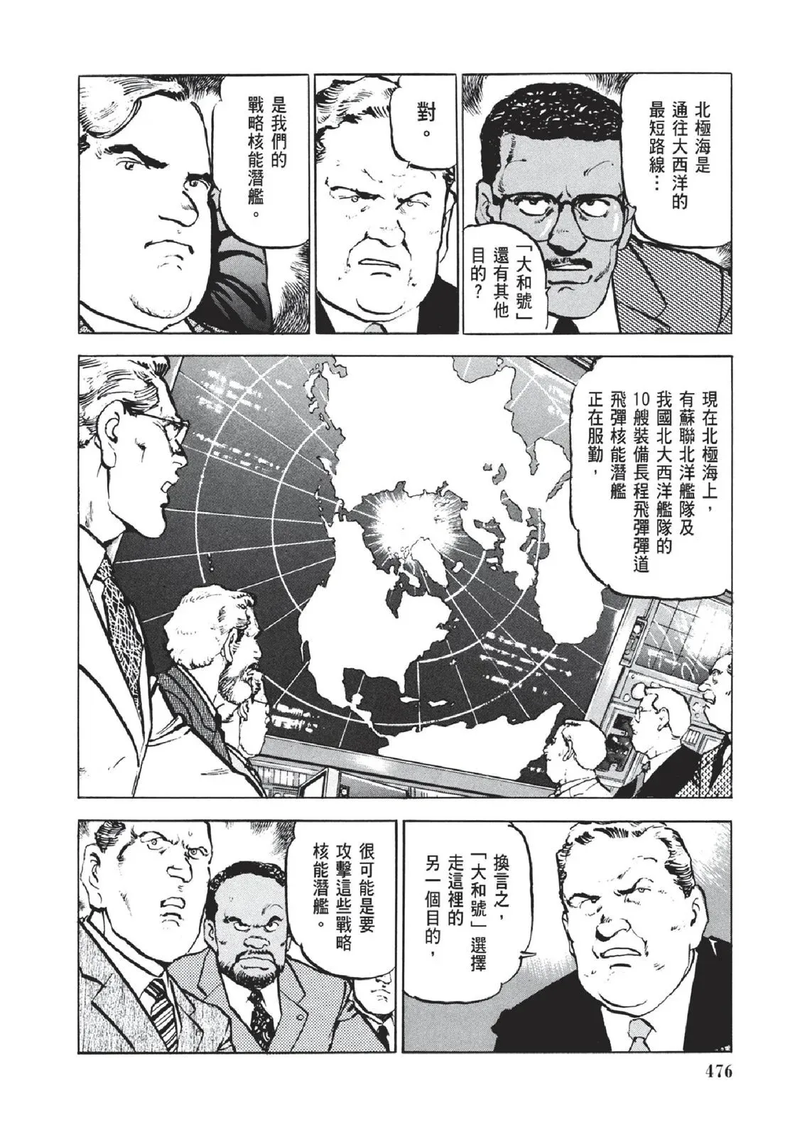 新装版05卷 第478页