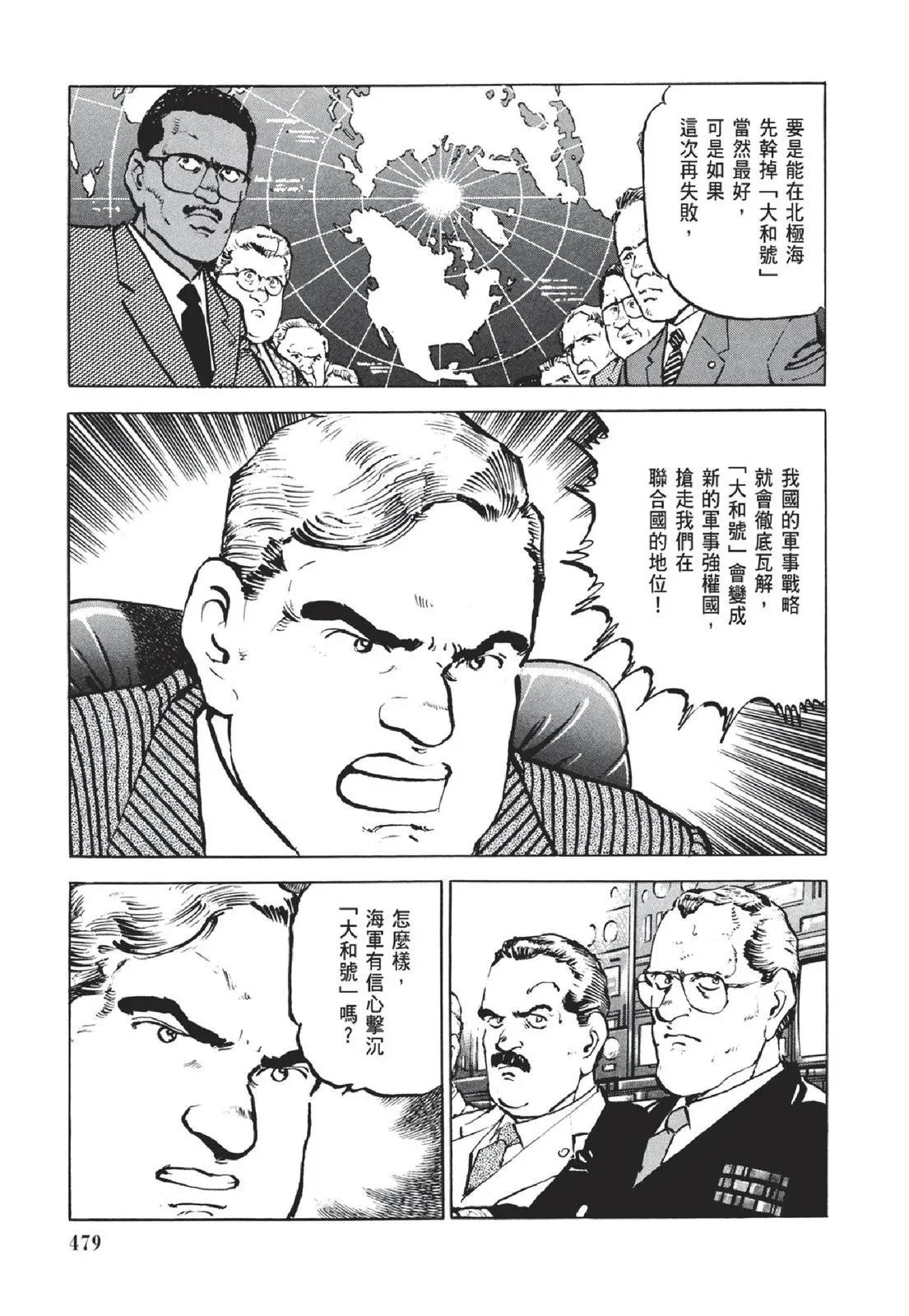 新装版05卷 第481页