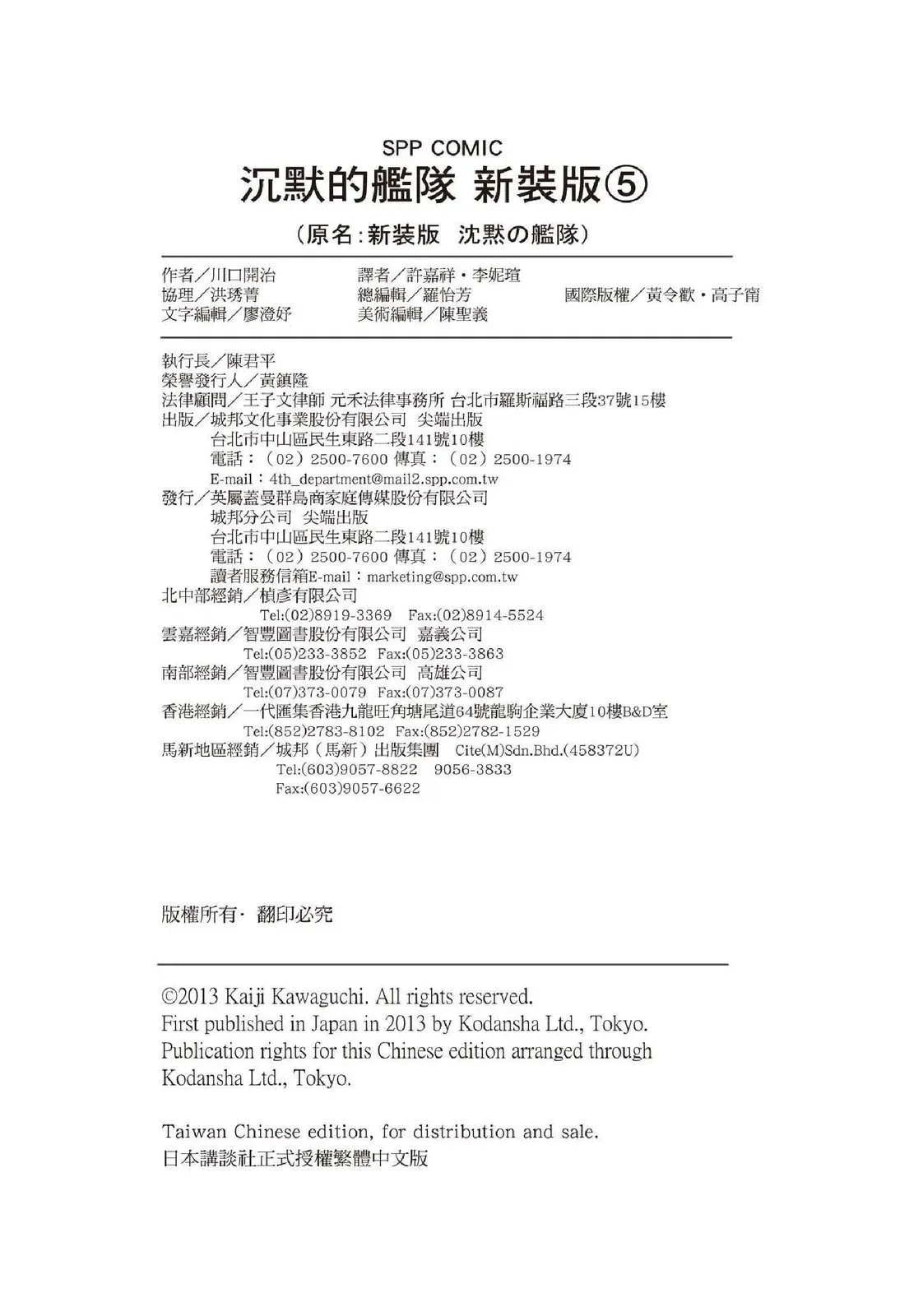 新装版05卷 第487页