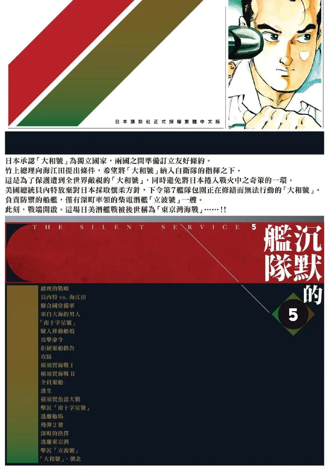 新装版05卷 第488页