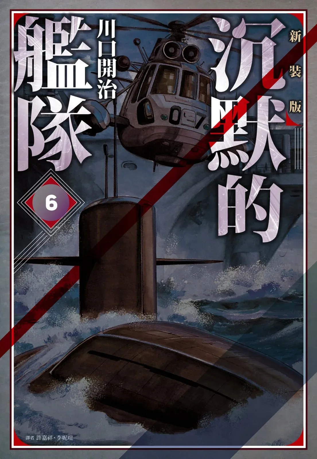 新装版05卷 第489页