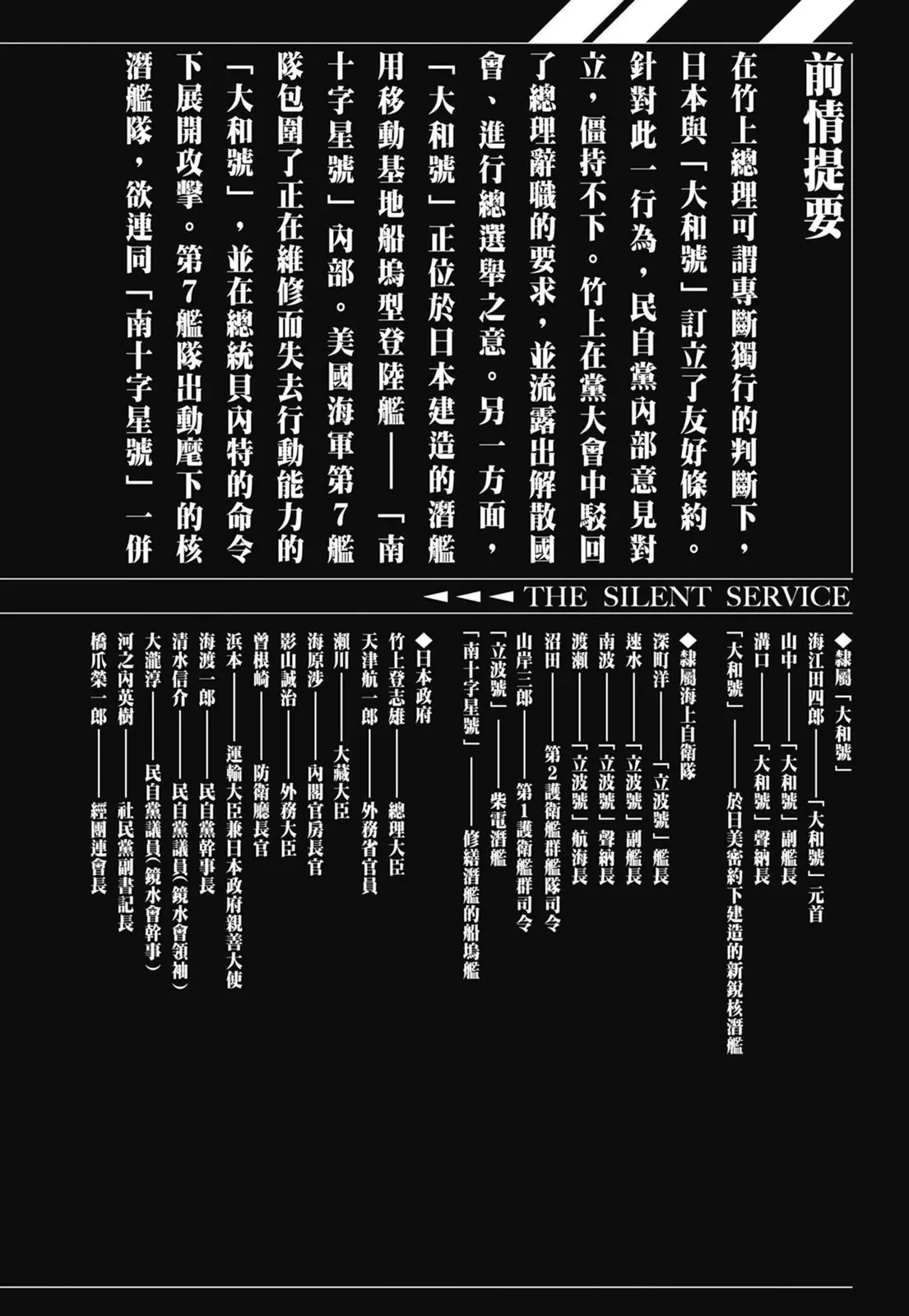 新装版06卷 第4页