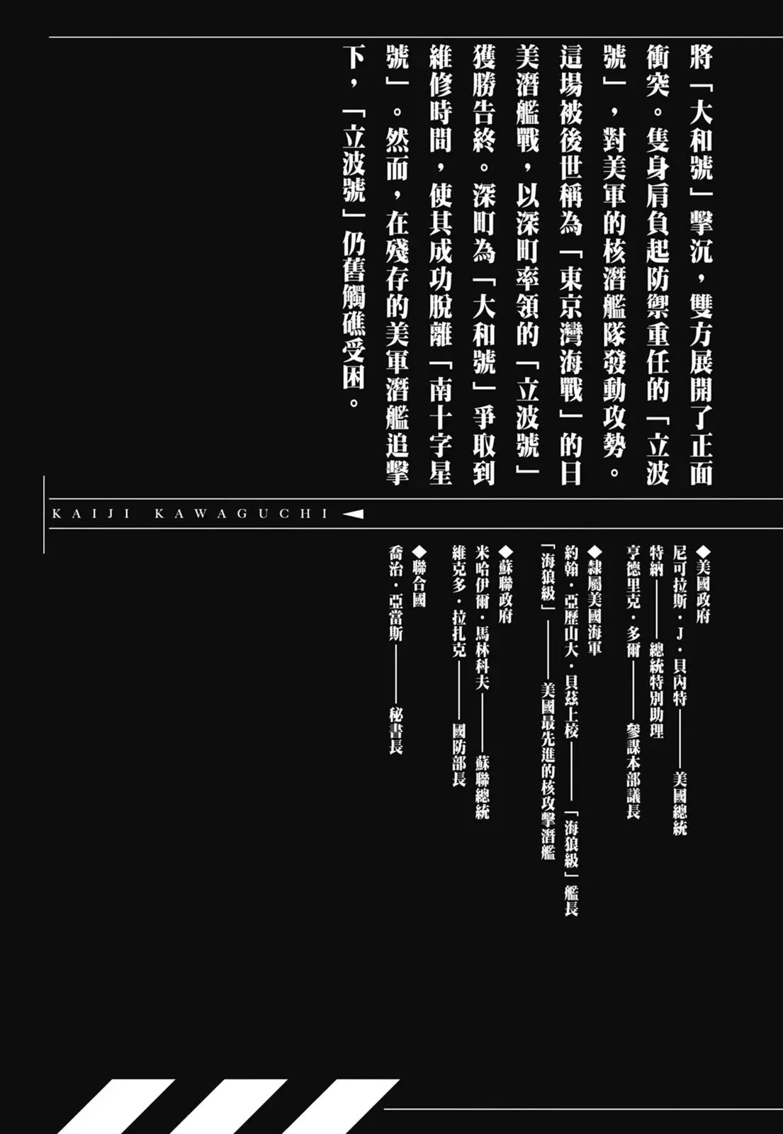 新装版06卷 第5页