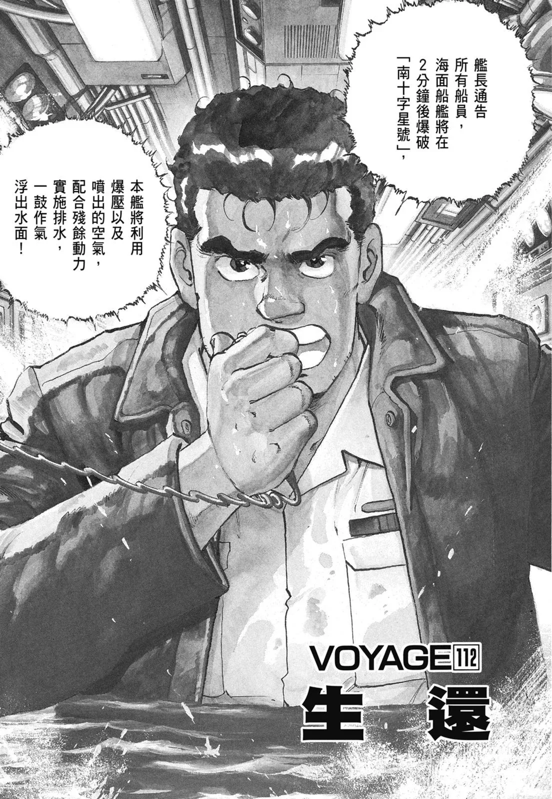 新装版06卷 第7页