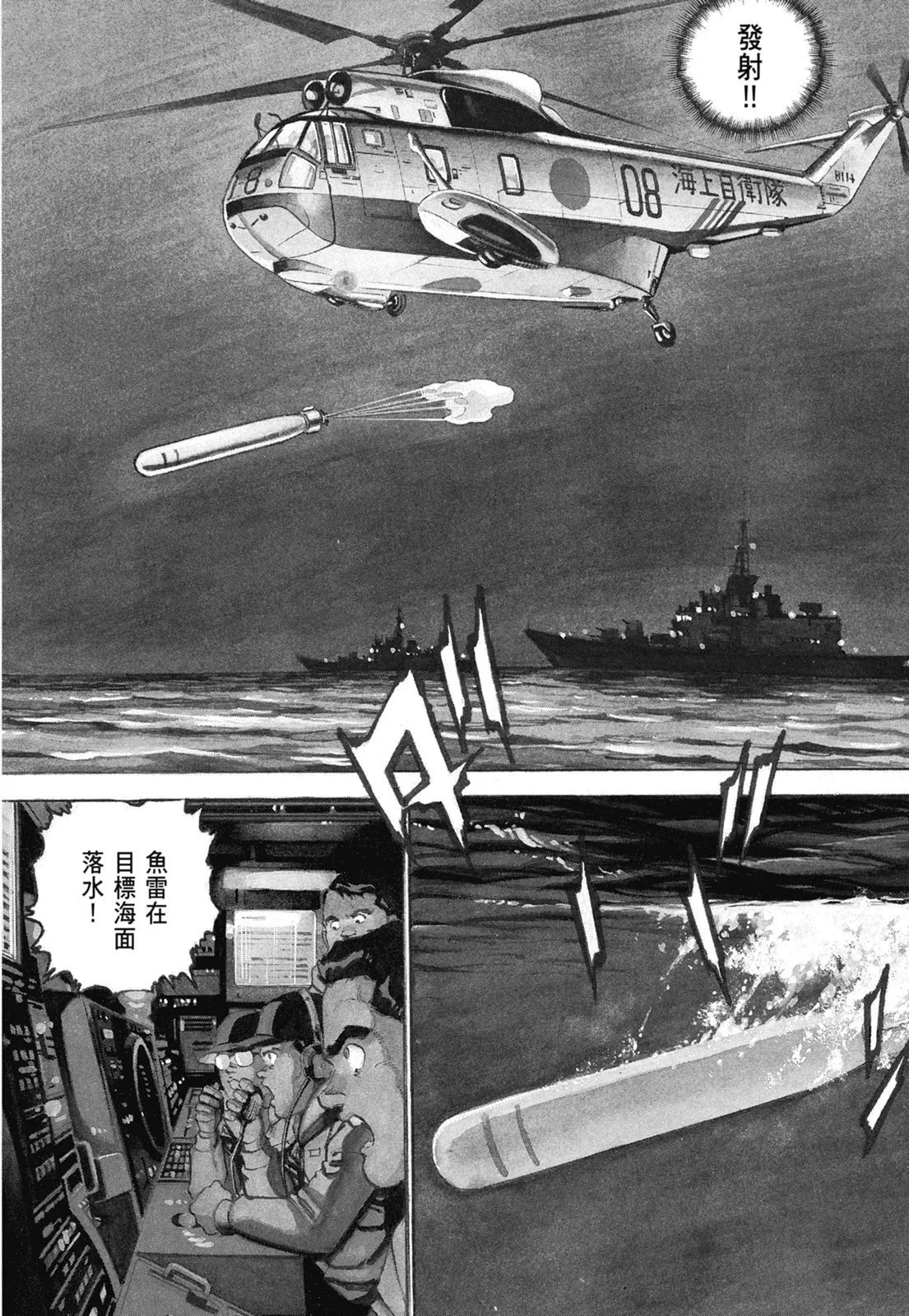 新装版06卷 第8页