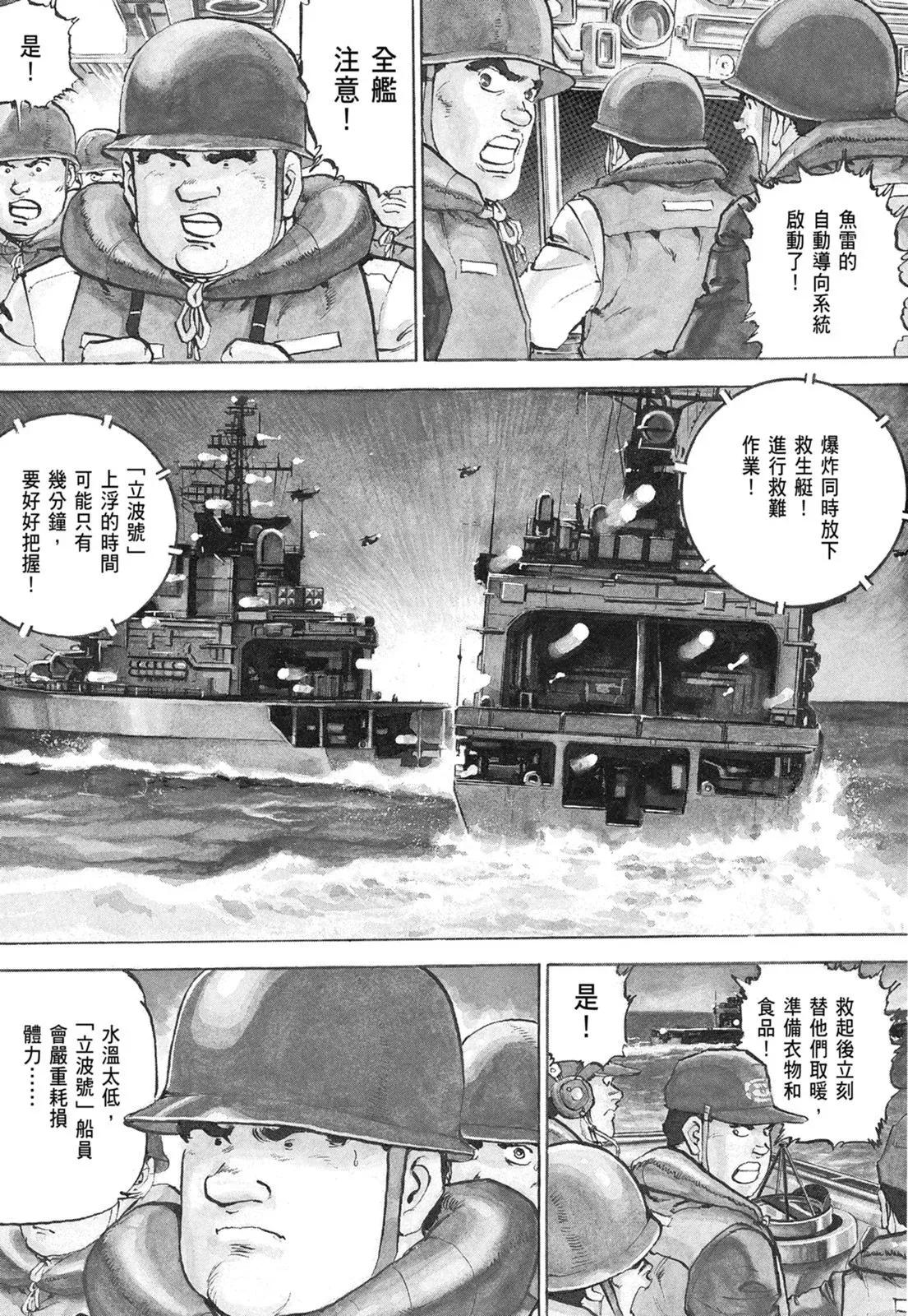 新装版06卷 第9页