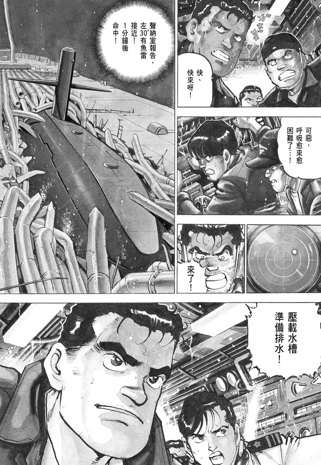 新装版06卷 第10页