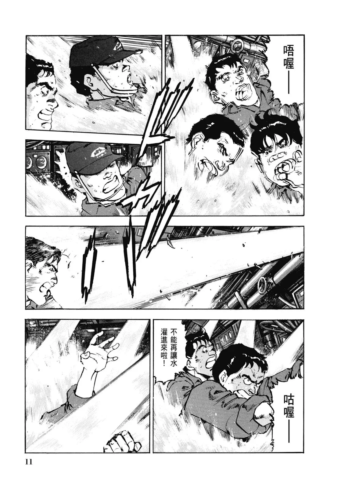 新装版06卷 第13页