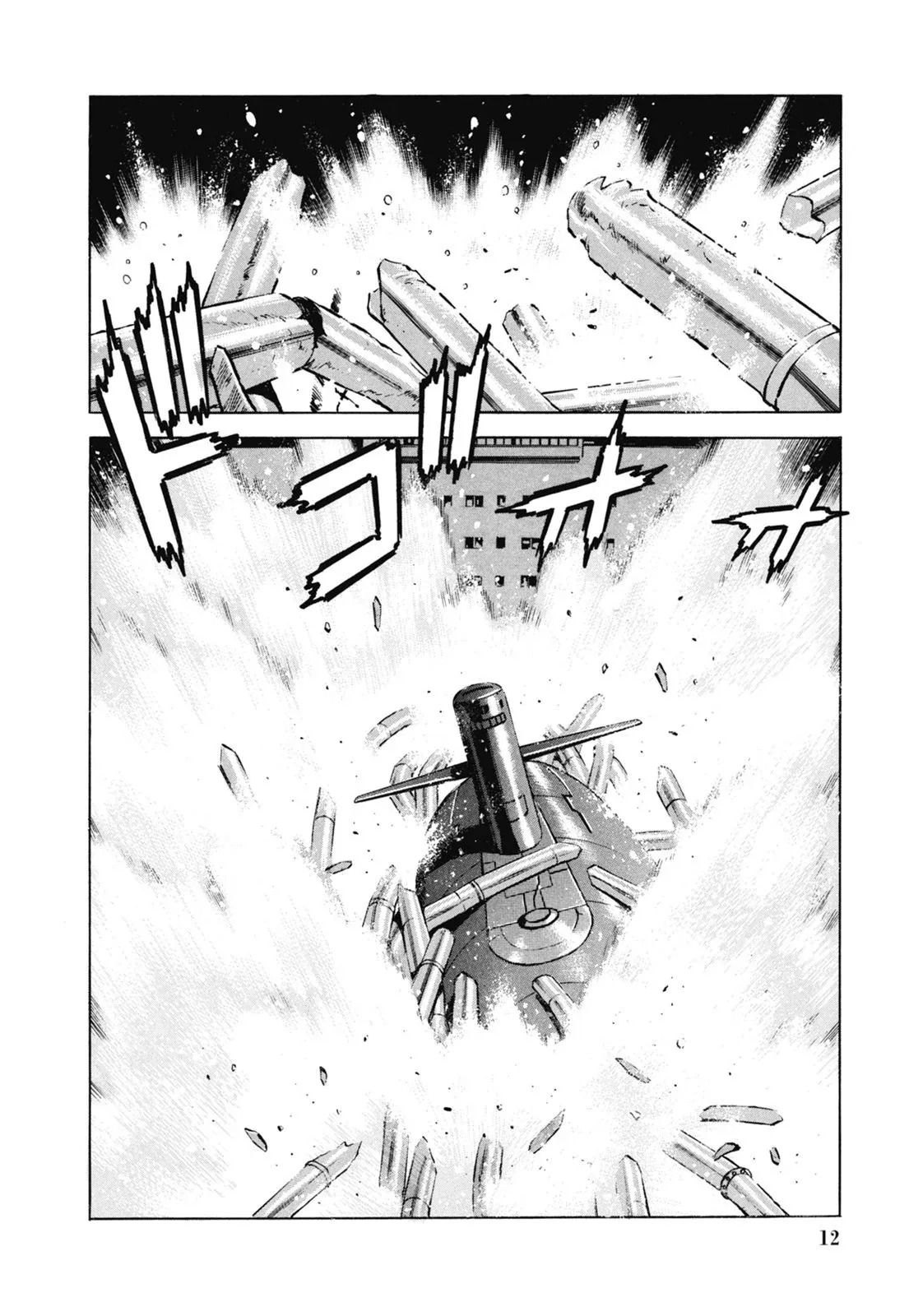 新装版06卷 第14页