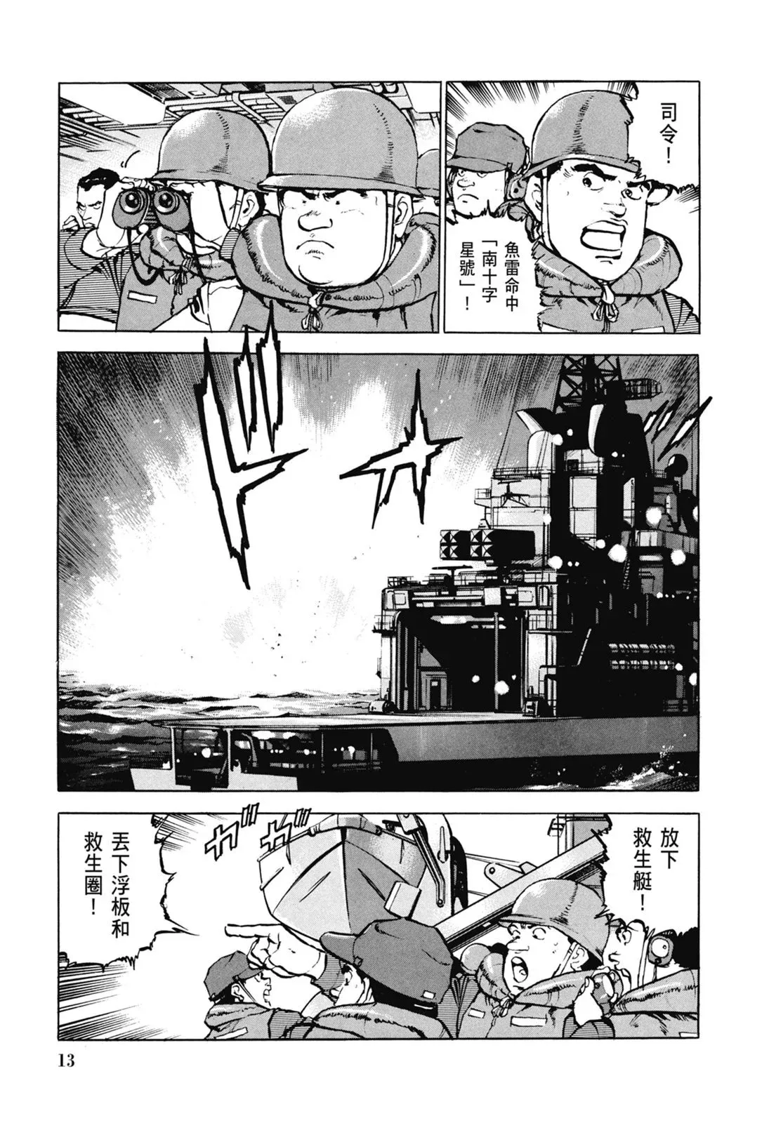 新装版06卷 第15页