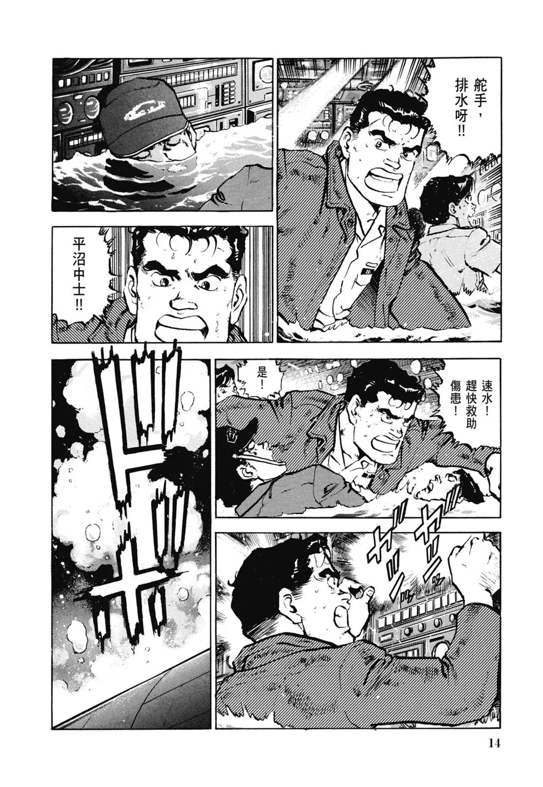 新装版06卷 第16页