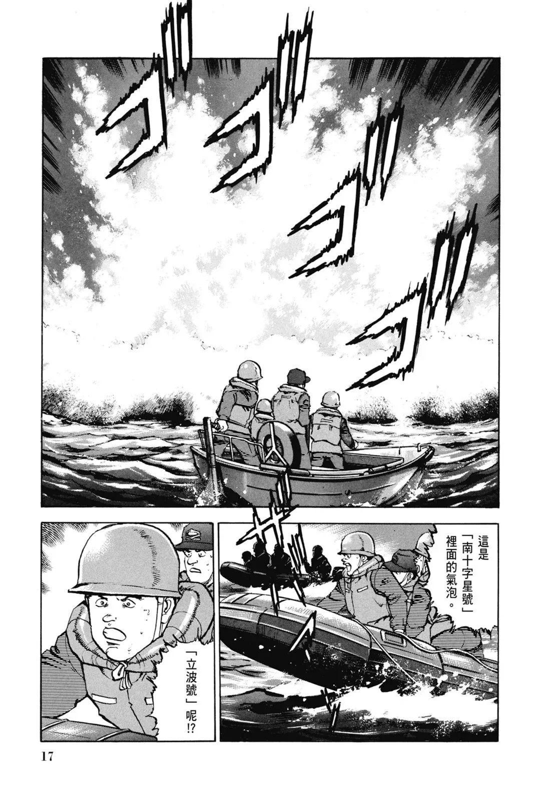 新装版06卷 第19页