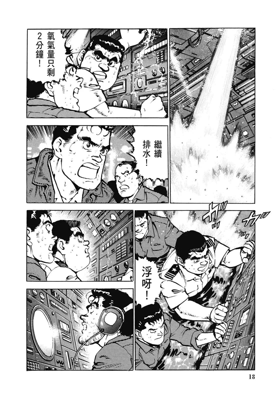 新装版06卷 第20页