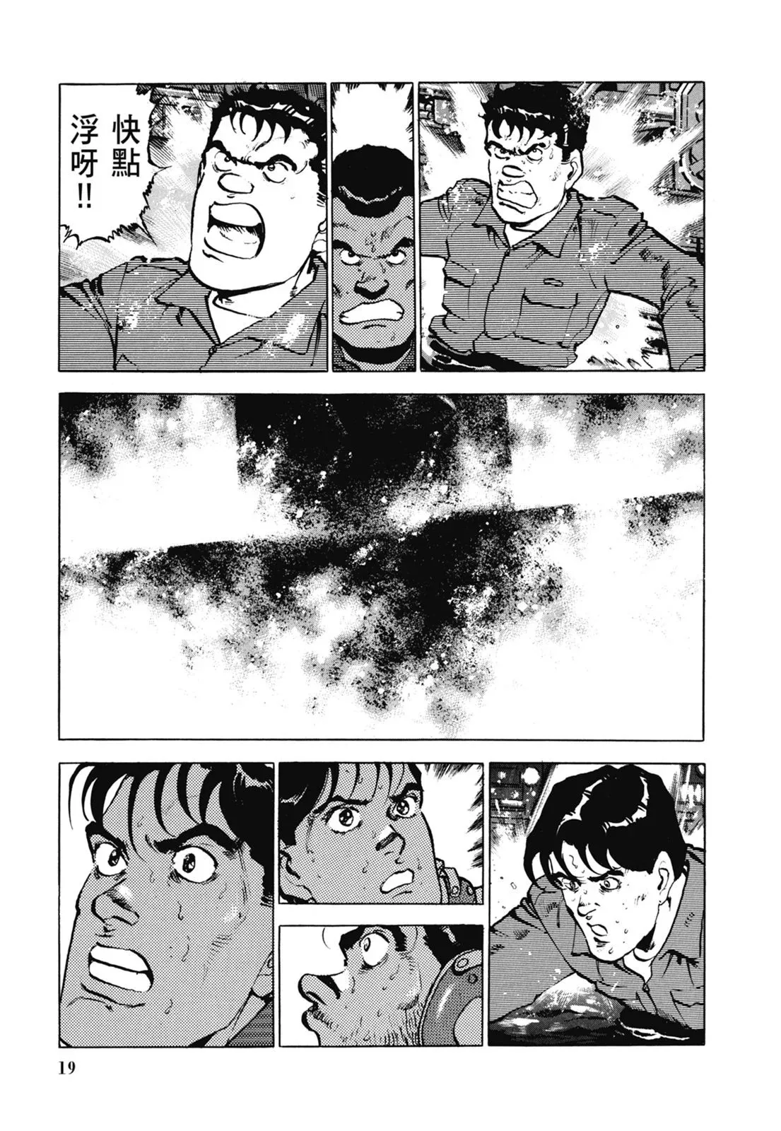 新装版06卷 第21页
