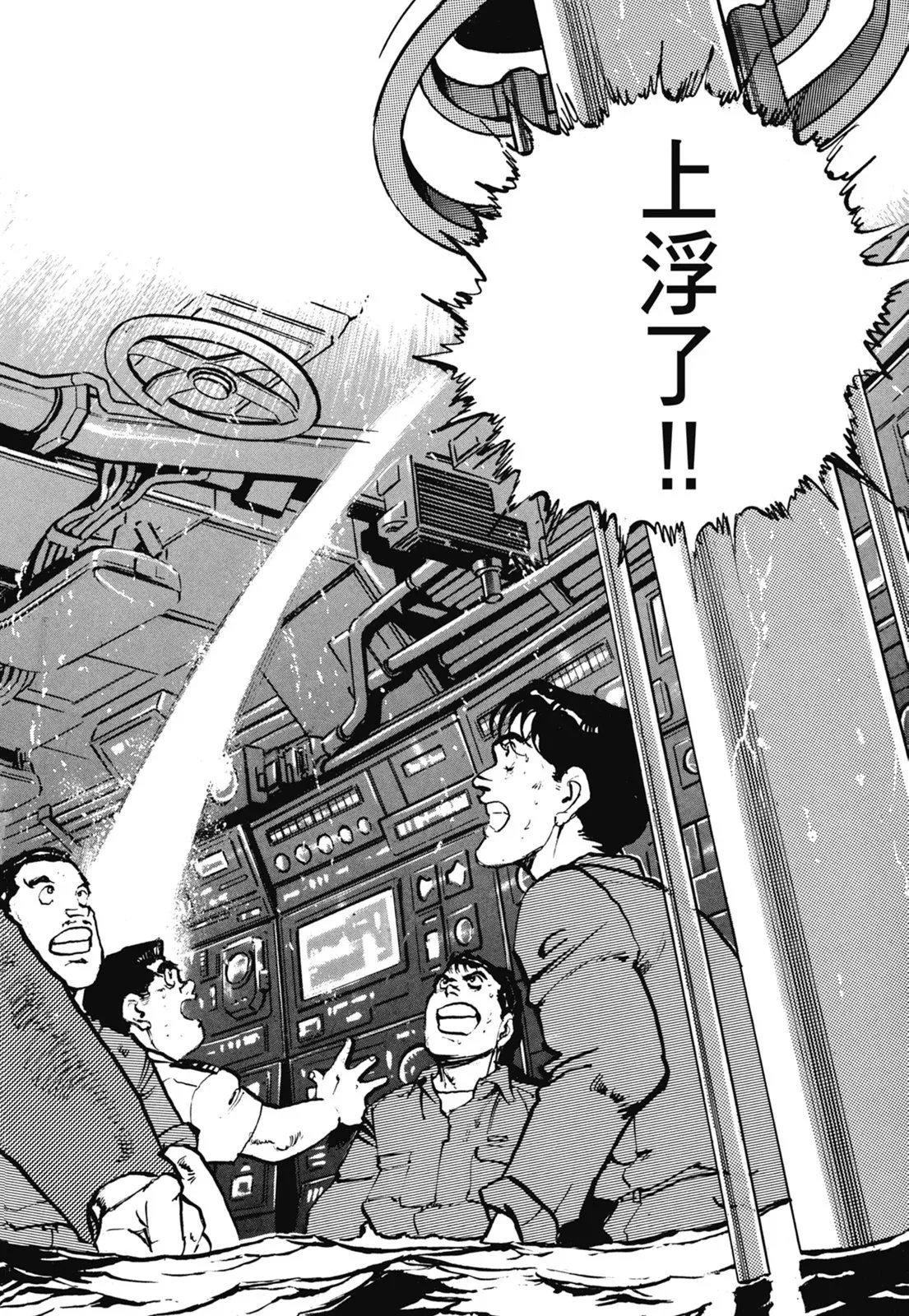 新装版06卷 第22页