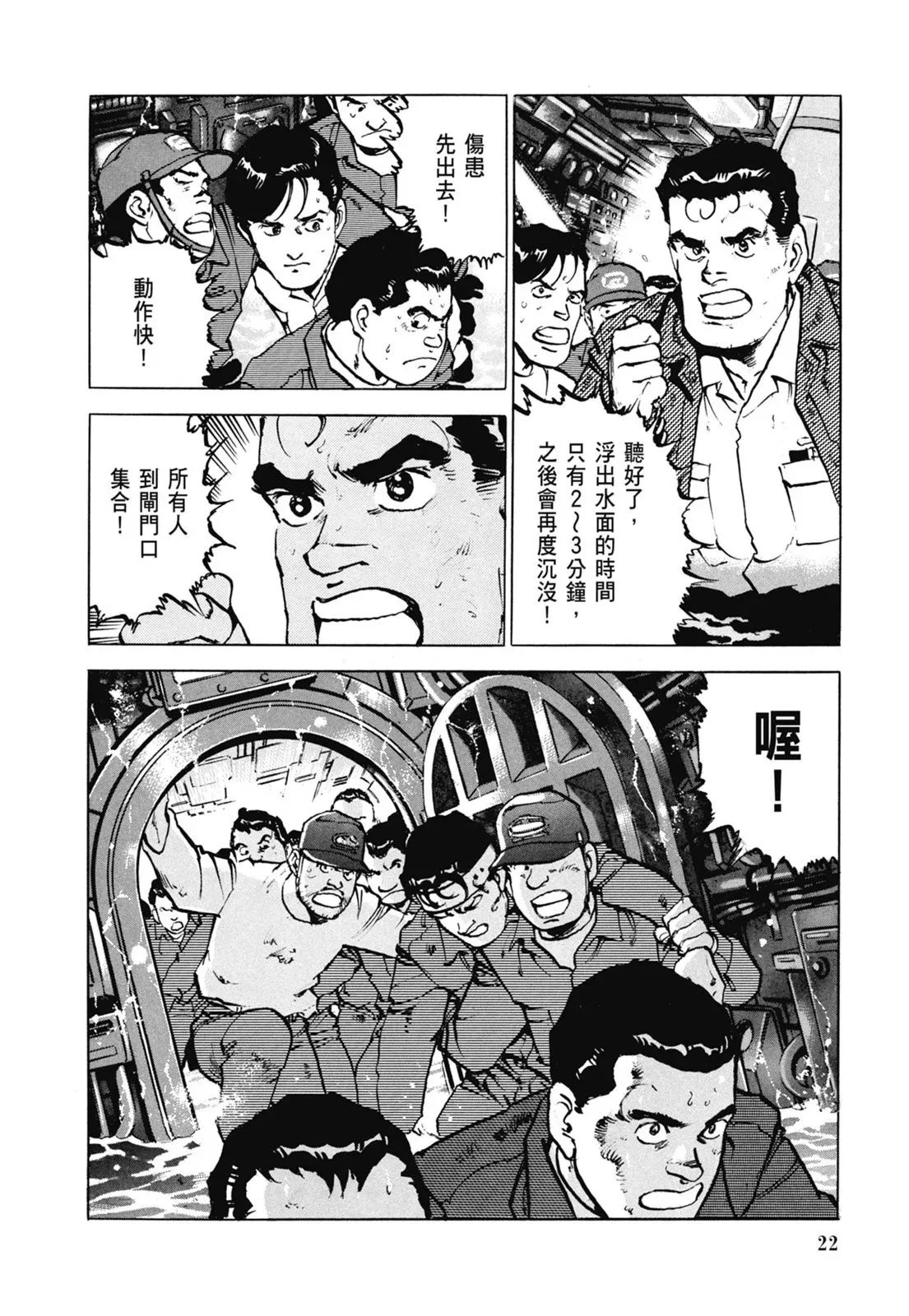 新装版06卷 第24页