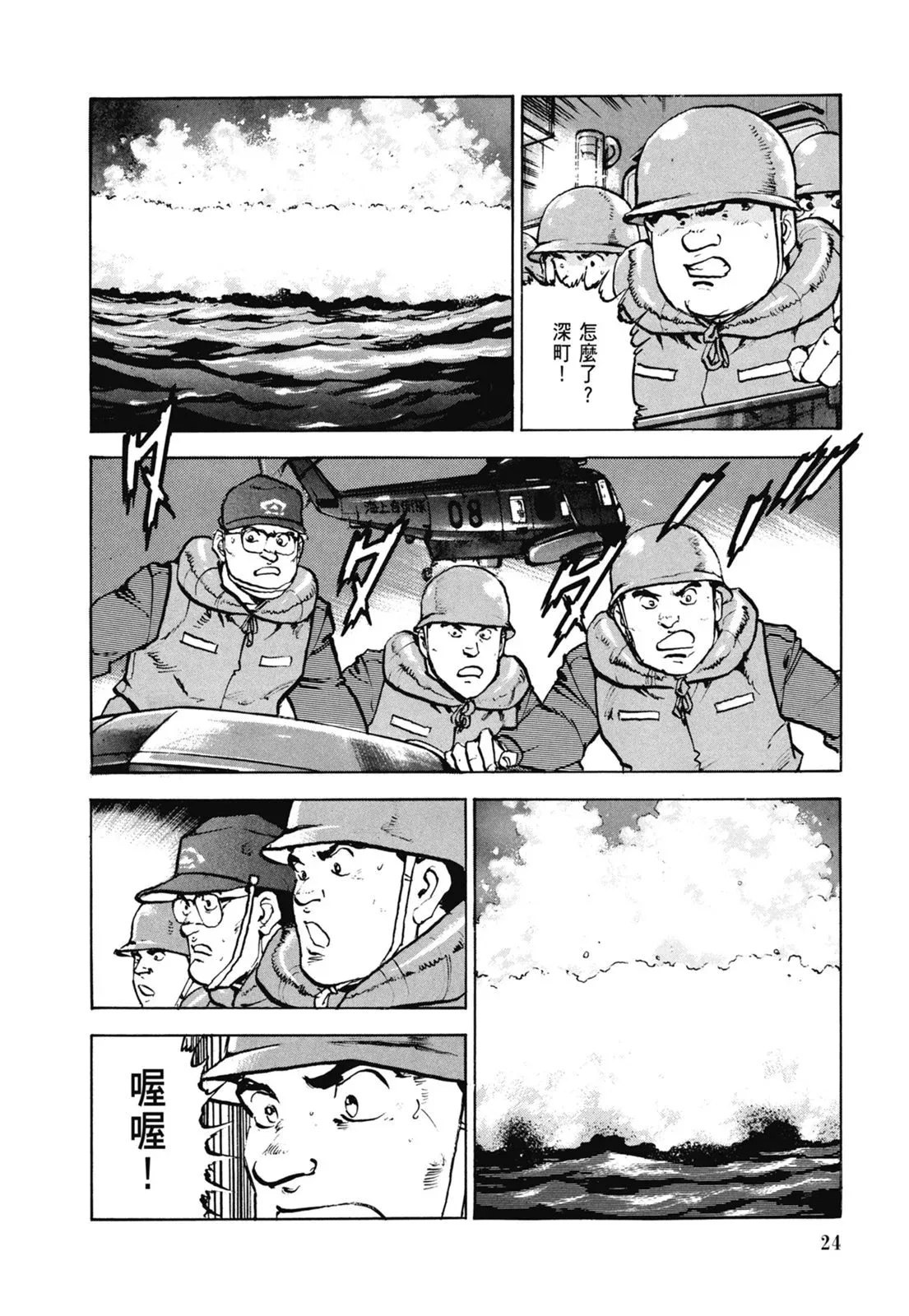 新装版06卷 第26页