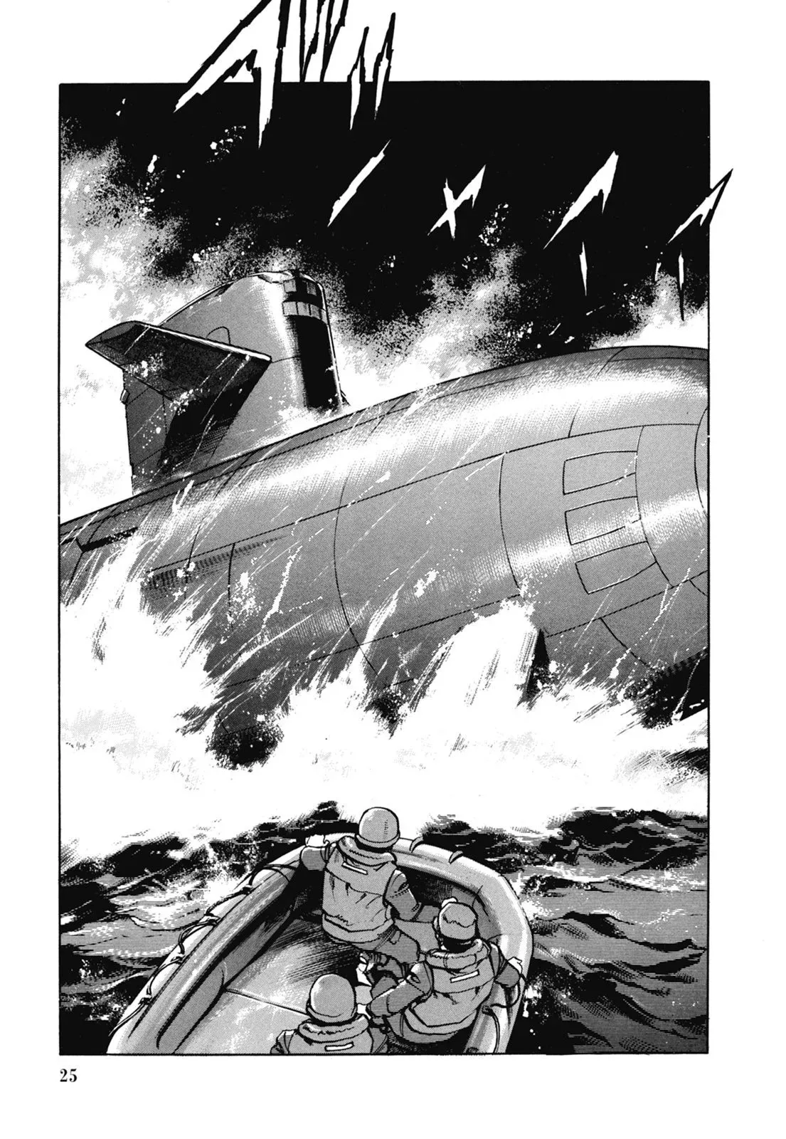 新装版06卷 第27页