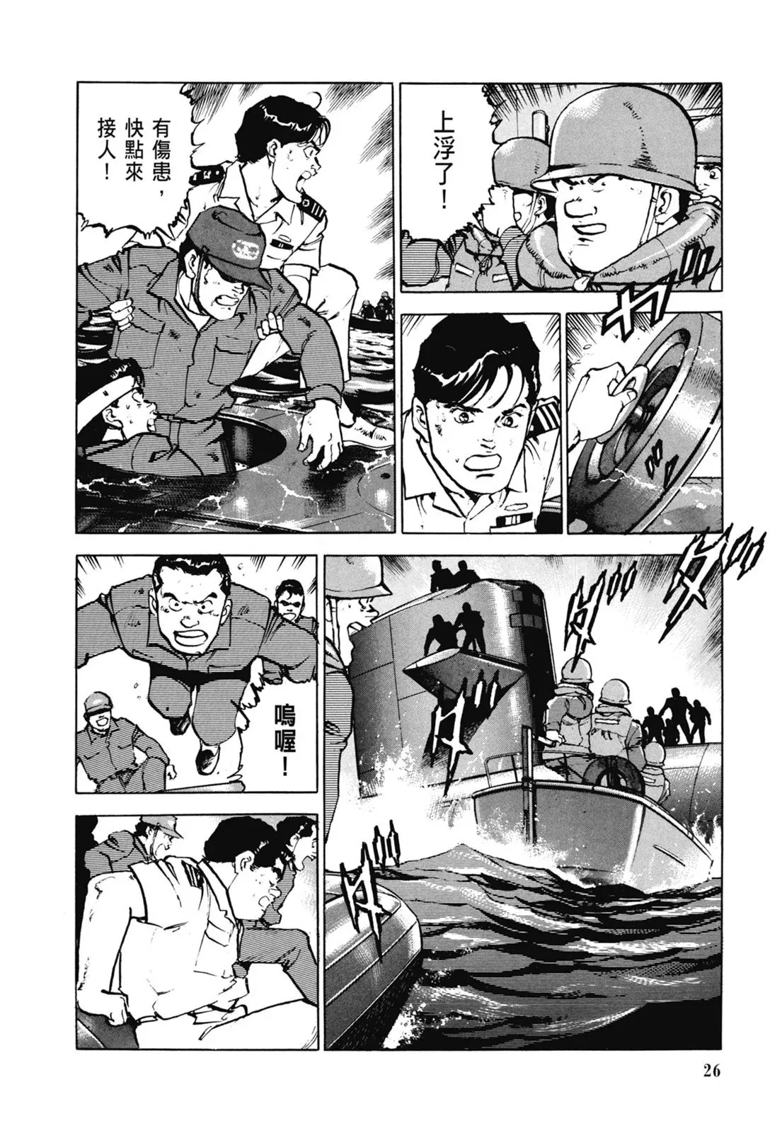 新装版06卷 第28页