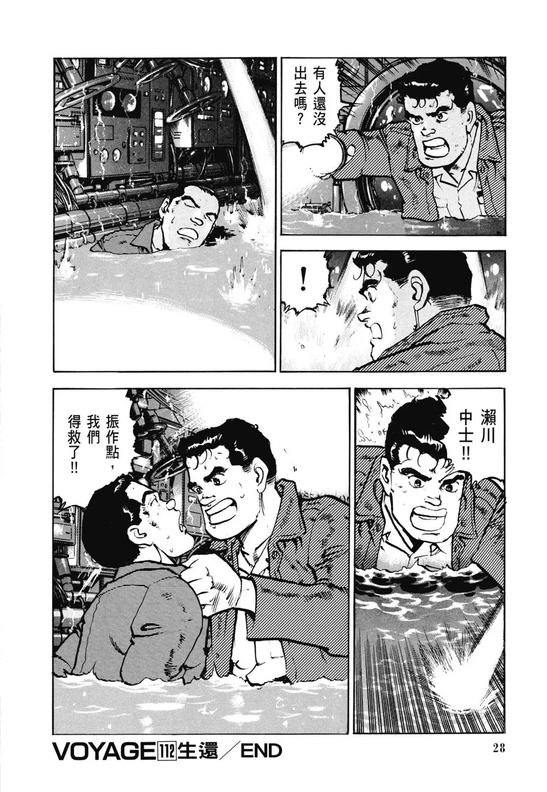 新装版06卷 第30页