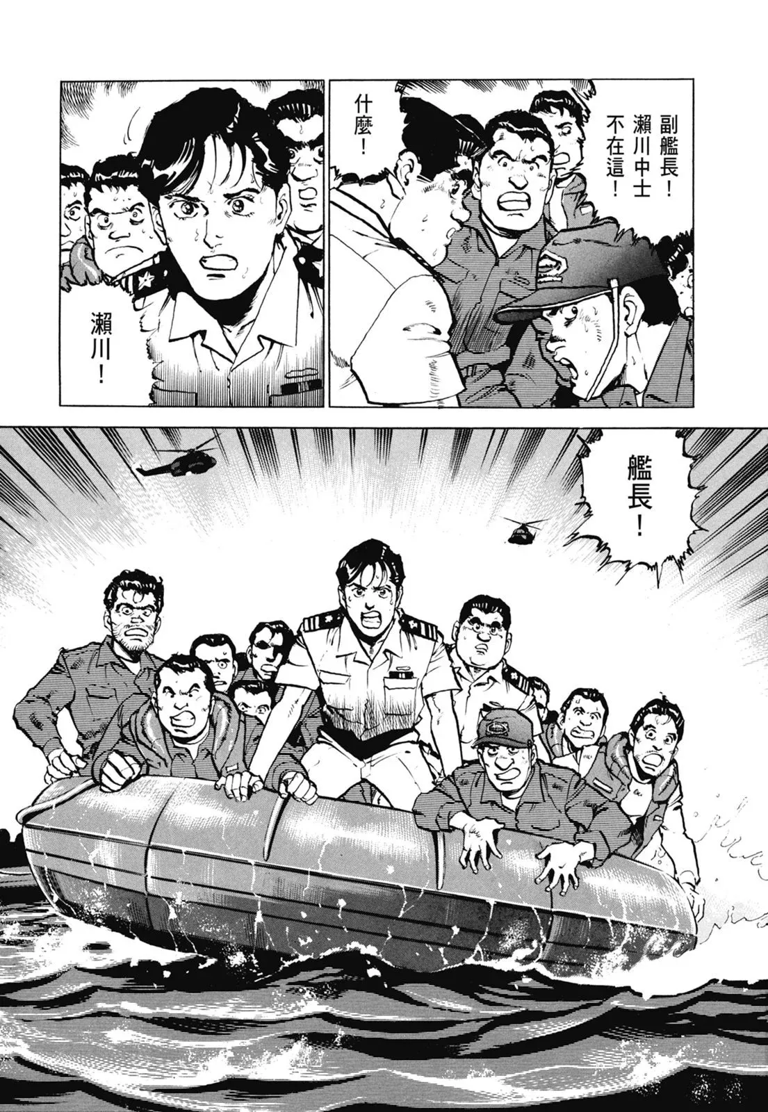 新装版06卷 第31页
