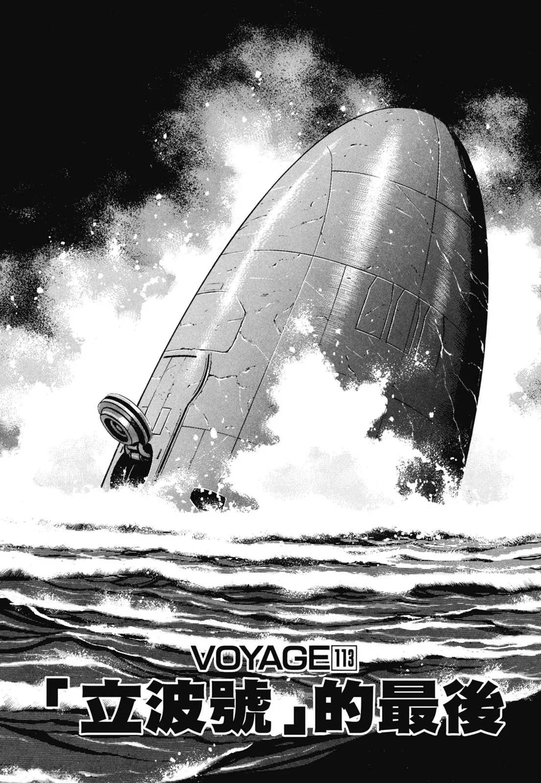 新装版06卷 第32页