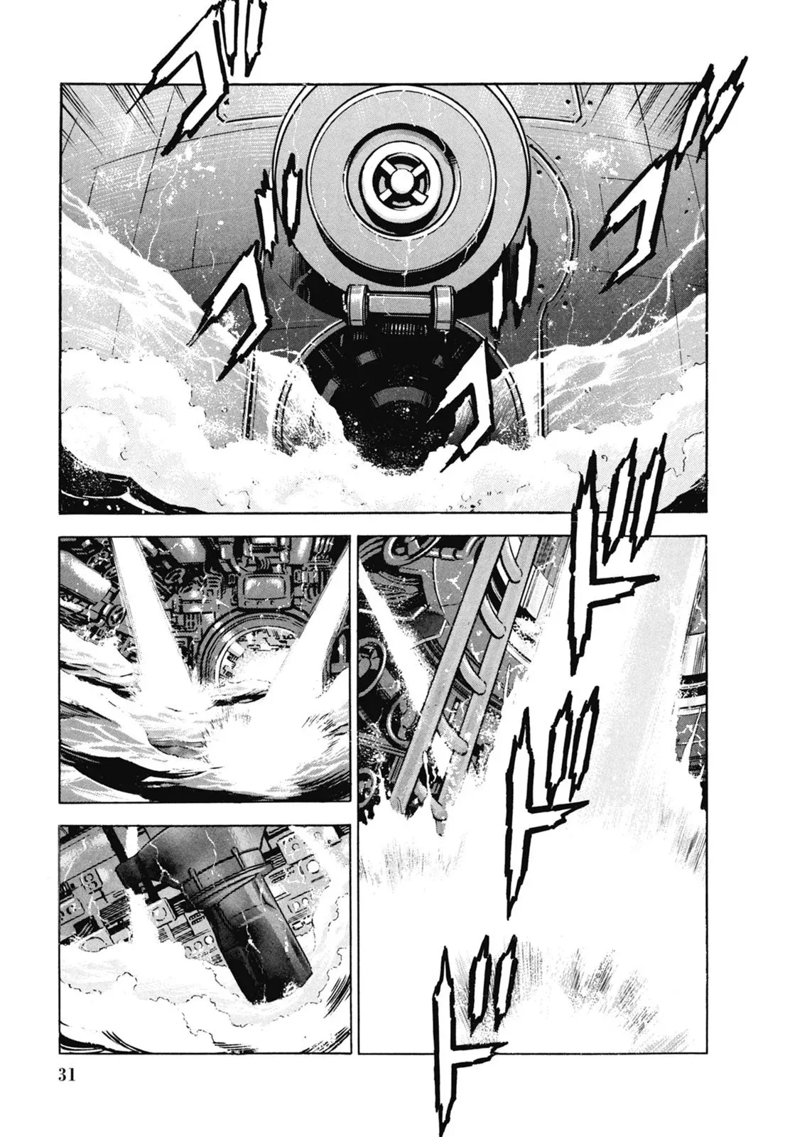 新装版06卷 第33页