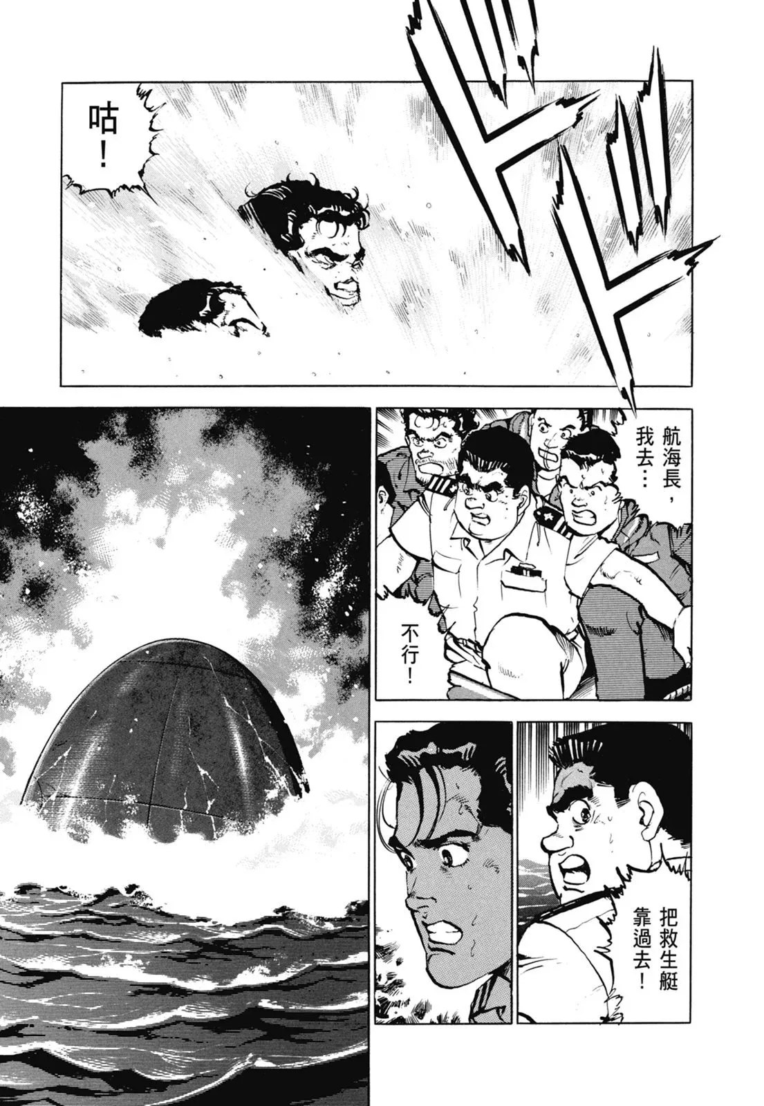 新装版06卷 第35页